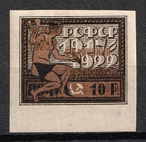 1923 1r RSFSR, Russia (Zv. 102, Gold Overprint, Signed, Margin, CV $60)