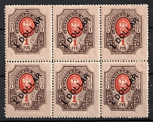 1918 1r Offices in China, Russia, Block of Six (Russika 63, CV $105, MNH)