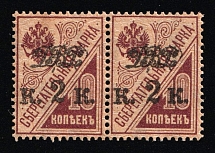 1920-21 2k on 10k Vladivostok, Far Eastern Republic (DVR) on Savings Stamps, Russia, Civil War, Pair (Russika 27, CV $280, MNH)