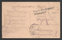 1914 Petrograd Censorship, WWI Censored postcard from Active Army to Petrograd with black letters handstamp 'Opened by censor'