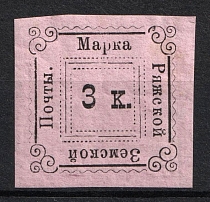 1882 3k Ryazhsk Zemstvo, Russia (Schmidt #1, CV $30)