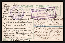 1916 Petrograd Censorship, WWI Censored postcard from Puchki to Germany with violet boxed censor handstamp 'Opened by censor 605'