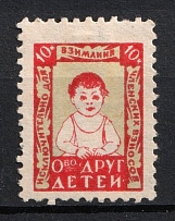 1920s Soviet Russia USSR Society of Children's Friends 10k membership due revenue