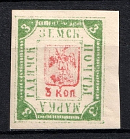 1892 3k Gadyach Zemstvo, Russia (Schmidt #25, CV $15)