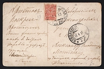 1913 'Batum-Odessa 'в' Parohod' Steamship mail postcard to Novorossiysk