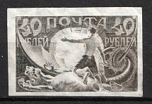 1921 40r RSFSR, Russia (Zag 7, Lyapin П6(26), Black Proof, Watermark)