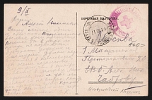 1917 Zheleznovodsk Infirmary WWI postcard to Moscow with red medical handstamp