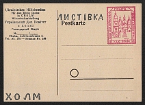 1941 15gr Chelm (Cholm) Postal Stationery Postcard, German Occupation of Ukraine, Provisional Issue, Germany (Mint, Signed Zirath BPP,  Extremely Rare)