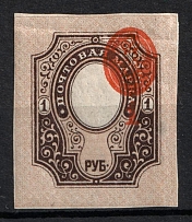 1917 1r Russian Empire, Russia (Zag. 152 Тг, SHIFTED Center and Face Value)