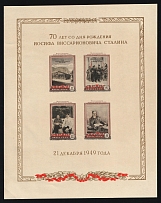 1949 70th Anniversary of the Birth of I. Stalin, Soviet Union, USSR, Russia, Souvenir Sheet (Zv. 1395 a, Yellowish Paper, CV $650, MNH)