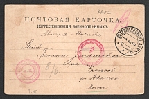 1915 Omsk Censorship, WWI Censored POW postcard from Petropavlovsk to Austria with violet round censor handstamp 'Military Censor DC' and Austria cs