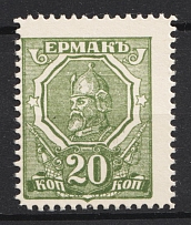 1919 20k Rostov-on-Don, Money-Stamp (Yermak), Russia, Civil War (Russika Д1, CV $100)