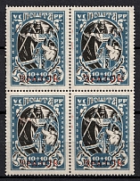 1923 10+10k Semi-Postal Issue, Ukraine, Block of Four (Kramarenko 49 I, SPECIMEN, CV $1,120, MNH)