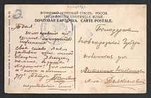 1914-17 Kronshtadt Censorship, WWI Censored postcard from Active Army to Kronshtadt with blue letters handstamp 'Viewed by military censor'