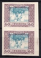 1920 60hrn Ukrainian Peoples Republic, Ukraine, Vertical Pair (Imperforate, Proof, 'WRONG Center', Print Error)