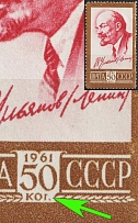 1961 50k Definitive Issue, Soviet Union, USSR, Russia (Zag. 2486 Ka, 'КОГ' instead 'КОП', CV $15, MNH)