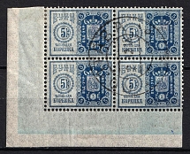 1918 Poltava Type 1 Ukrainian Tridents, Ukraine on 5k Theatre Tax Russian Empire Block of Four (Corner Margins, Poltava Postmark)