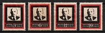 1924 Lenin's Death, Soviet Union, USSR, Russia (Perforated, Full Set)