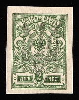 1918 2k Chernigov (Chernihiv) Type 2 Local, Ukrainian Tridents, Ukraine (Bulat 2342, Black Overprint, Signed, Unpriced, CV $---)