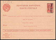 1941 20k on 20k Pskov, German Occupation of Russia, Germany, Mint, Postal Stationery Postcard