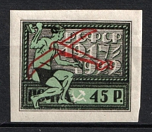 1922 Airmail, RSFSR, Russia (Zv. 64, Full Set, CV $20)