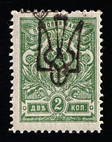 1918 2k Odessa (Odesa) Type 1 and Type 4, Ukrainian Tridents, Ukraine (Bulat 1059 g, DOUBLE Overprint, Signed, CV $30, Rare)