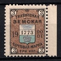 1900-01 3k Tikhvin Zemstvo, Russia (Schmidt #41, Margin, CV $30)