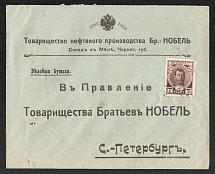 Mena, Russian empire, (cur. Ukraine). Mute commercial cover to St. Petersburg, Mute postmark cancellation