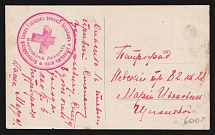 1914-17 All-Russian Union of Cities for Aid to Wounded Warriors, Warsaw Hospital WWI postcard to Petergof with red medical handstamp