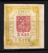 1897 3k Gadyach Zemstvo, Russia (Schmidt #39, CV $20)