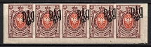 1918 70k Odessa (Odesa) Type 3, Ukrainian Tridents, Ukraine, Corner Strip (Bulat 1136 var., SHIFTED Overprints, 5-x Handstamp, Signed, Margin, CV $75+)