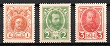 1915 Money Stamps, Russian Empire, Russia (Zv. M4 - M6 I, White Paper, CV $55)