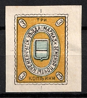 1913 3k Kremenchug Zemstvo, Russia (Schmidt #29 A, Imperforate, CV $30)