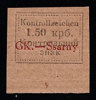 1941 1.5krb Sarny, German Occupation of Ukraine, Germany (Mi. 5 B II, Margin, Signed, CV $290)