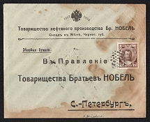 1914 (Sep) Mena, Russian empire, (cur. Ukraine). Mute commercial cover to St. Petersburg, Mute postmark cancellation