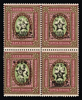 1921 5000r on 3.5r Armenia, Unofficial Issue, Russia, Civil War, Block of Four (Sc. 296, CV $150, MNH)