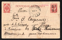 1914 (6 Nov) Revel, Ehstlyand province Russian empire (cur. Tallinn, Estonia). Mute commercial postcard to Riga. Mute postmark cancellation