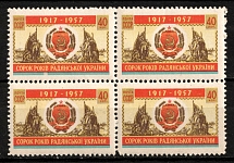 1957 40th Anniversary of October Revolution, Soviet Union, USSR, Russia, Block of Four (Full Set)