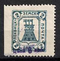 1910 6k on 2k Lokhvitsa Zemstvo, Russia (Schmidt #14, CV $100)