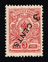 1917-18 3c Offices in China, Russia (Russika 47 var, INVERTED Overprint, Certificate)