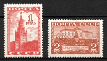 1941 The Second Issue of the Fifth Definitive Set, Soviet Union, USSR, Russia (Full Set)