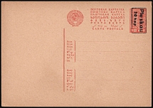 1941 20k on 10k Pskov, German Occupation of Russia, Germany, Mint, Postal Stationery Postcard