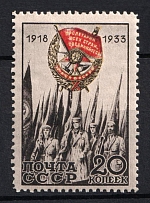 1933 20k 15th Anniversary o the Red Banner's Order, Soviet Union, USSR, Russia (Full Set)