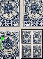 1945 45k Awards of the USSR, Soviet Union, USSR, Russia (Lyapin P1 (916), Short 'П' in 'ПОЧТА', CV $20, MNH)