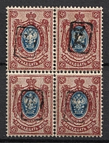 1919 15k Armenia, Russia, Civil War, Block of Four (Sc. 38, CV $25, MNH)