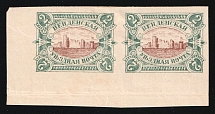 1901-03 2k Wenden, Livonia, Russian Empire, Russia, Pair (Russika 14 U, Type I and II, Brown Center, Imperforate, Corner Margin, CV $170)