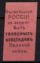 1917 Odessa 'In a free Russia there should be no hungry invalids of the Great War' charity vignette label Russia WWI