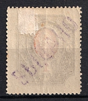 1922 Viatka (Vyatka) '1r' Geyfman №10, Local Issue, Russia, Civil War (CV $65)