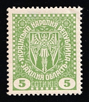 1919 5s Stanislav, West Ukrainian People's Republic, Ukraine (Kramarenko I/II, CV $30, MNH)