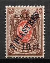 1918 10pi on 7pi on 70k ROPiT, Odessa, Wrangel, Offices in Levant, Civil War, Russia (Russika 57 I, Type I)